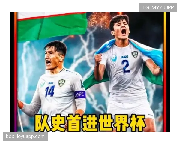 乌兹别克斯坦世界杯历史首球会何时到来